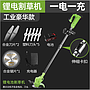 Small lithium mower option 5