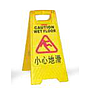 Floor Signs - Notice board - Large vertical -  CAUTION WET FLOOR
