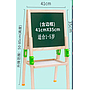 Board - Chalkboards (with legs)