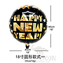 18” Round Balloon