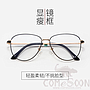 Optical Glasses (for women)