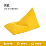 Yangtze River Delta Bean Bags，120*83*83cm，Yellow